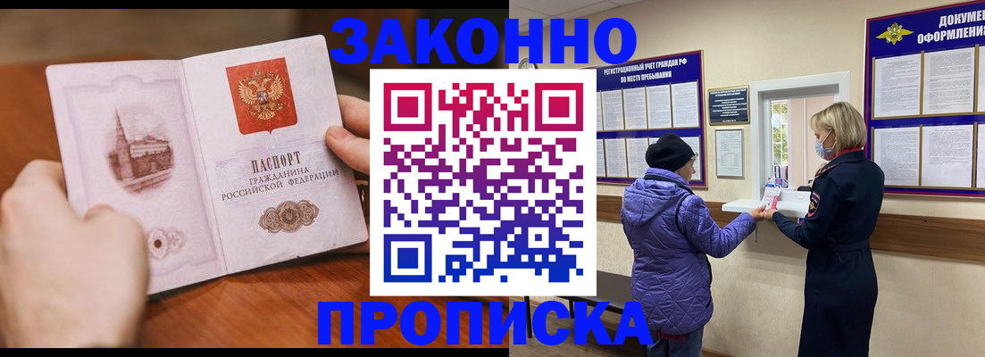 прописка для школы в Галиче